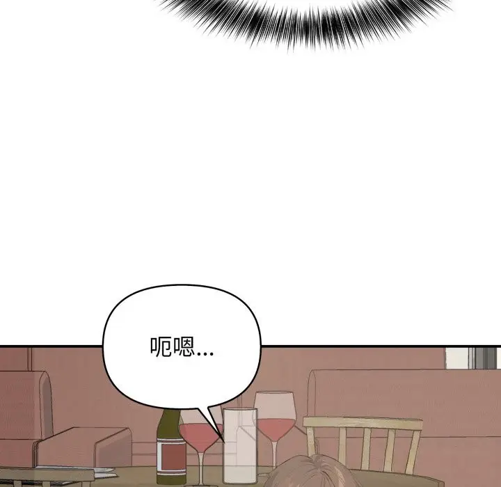 漫画《亲切的邻居太太们》第1话第106张图