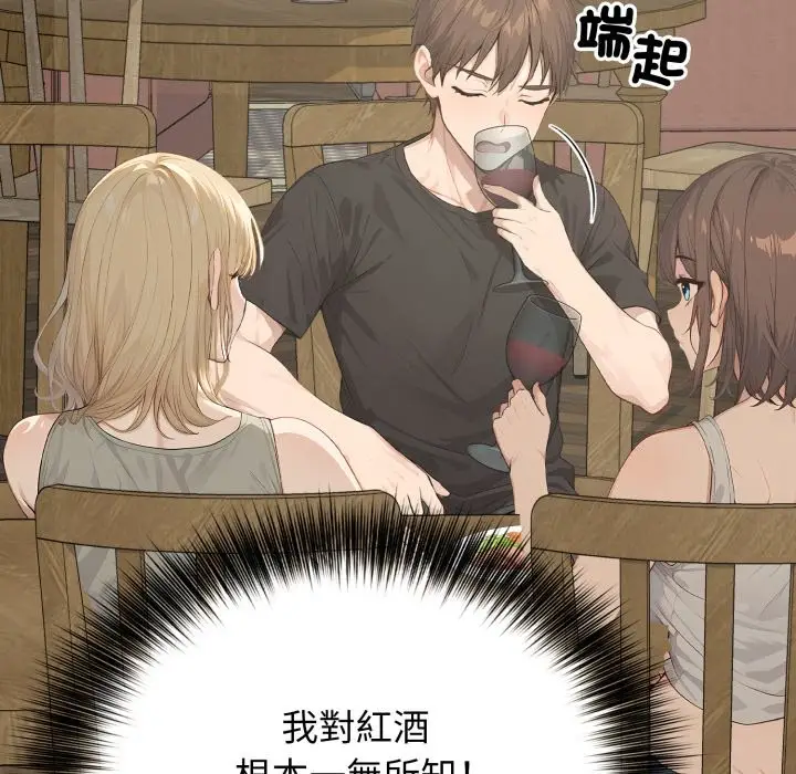 漫画《亲切的邻居太太们》第1话第107张图