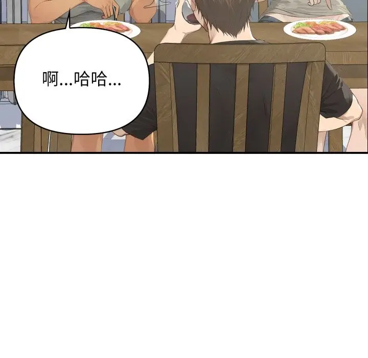 漫画《亲切的邻居太太们》第1话第110张图
