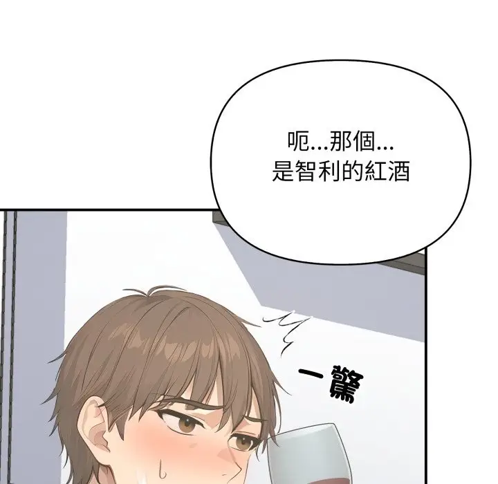 漫画《亲切的邻居太太们》第1话第111张图