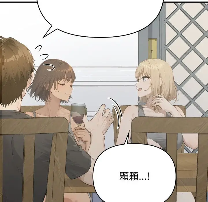 漫画《亲切的邻居太太们》第1话第114张图