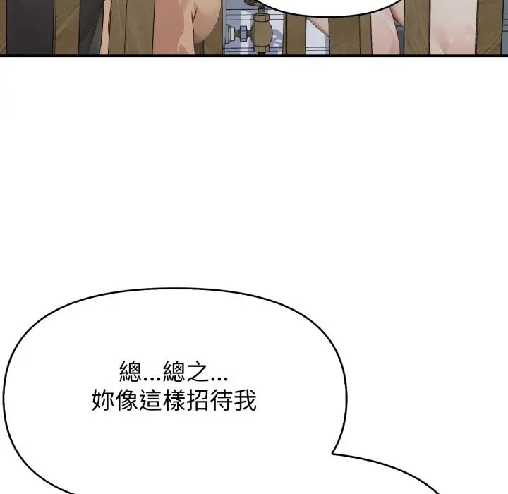 漫画《亲切的邻居太太们》第1话第115张图