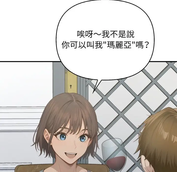 漫画《亲切的邻居太太们》第1话第118张图