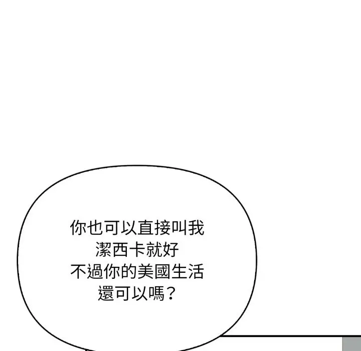漫画《亲切的邻居太太们》第1话第120张图