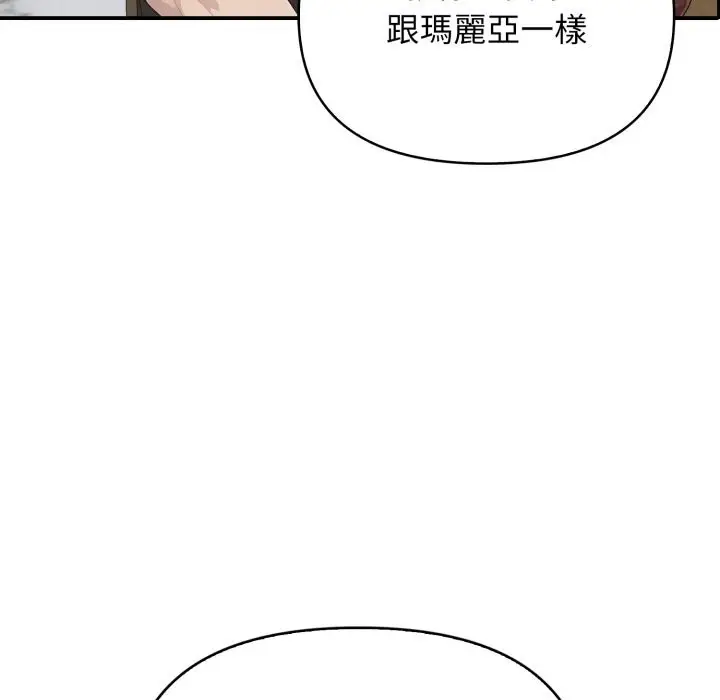 漫画《亲切的邻居太太们》第1话第125张图