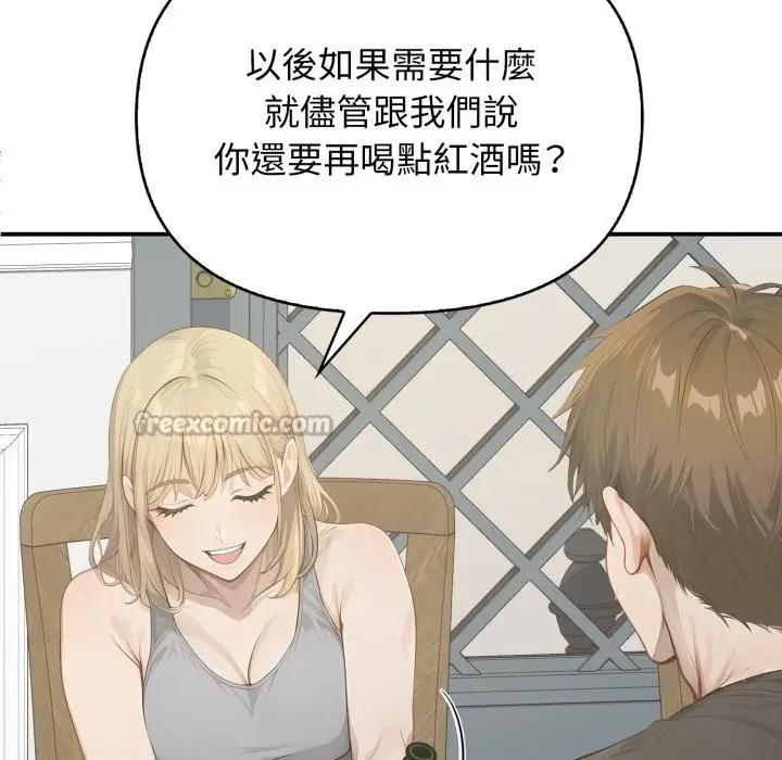 漫画《亲切的邻居太太们》第1话第126张图