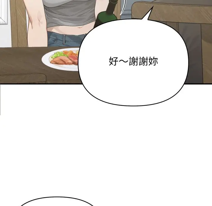 漫画《亲切的邻居太太们》第1话第127张图