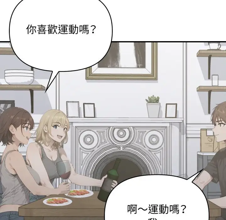 漫画《亲切的邻居太太们》第1话第128张图