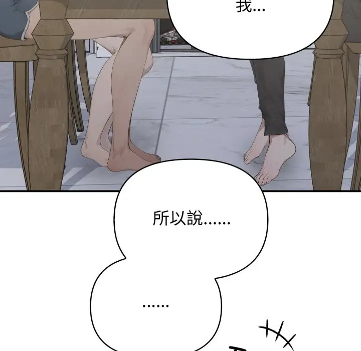 漫画《亲切的邻居太太们》第1话第129张图