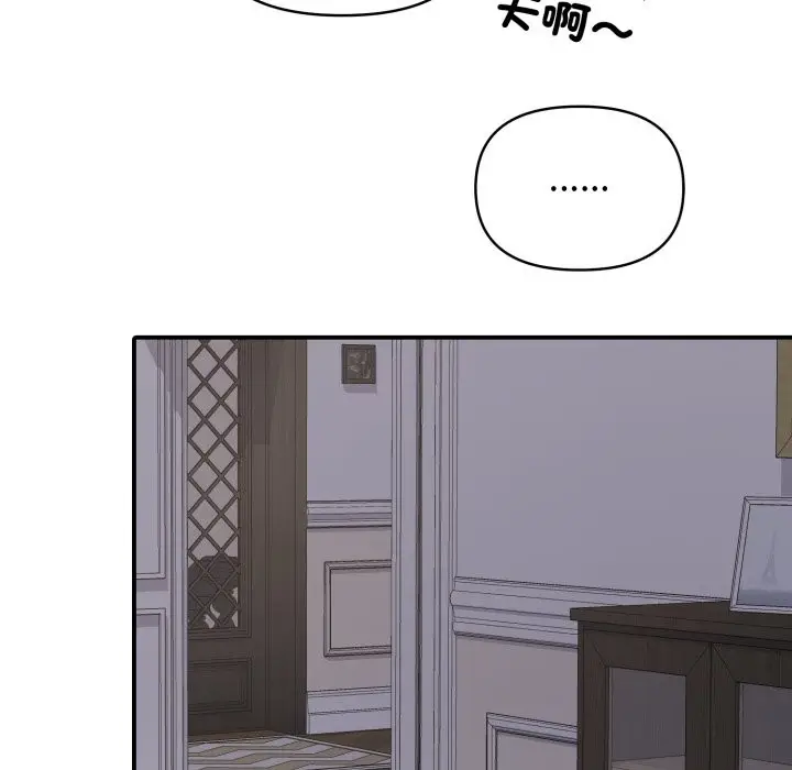 漫画《亲切的邻居太太们》第1话第130张图