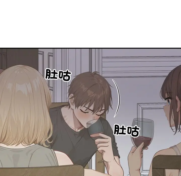 漫画《亲切的邻居太太们》第1话第132张图