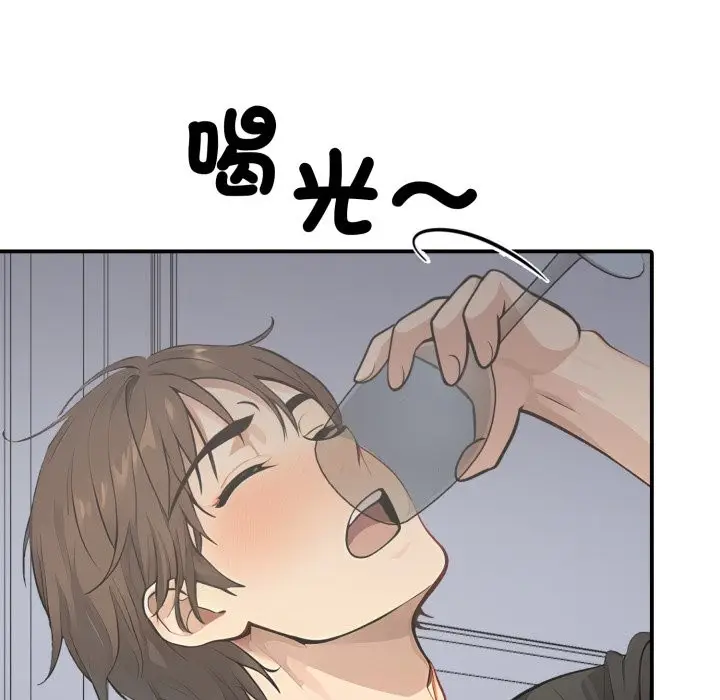 漫画《亲切的邻居太太们》第1话第134张图