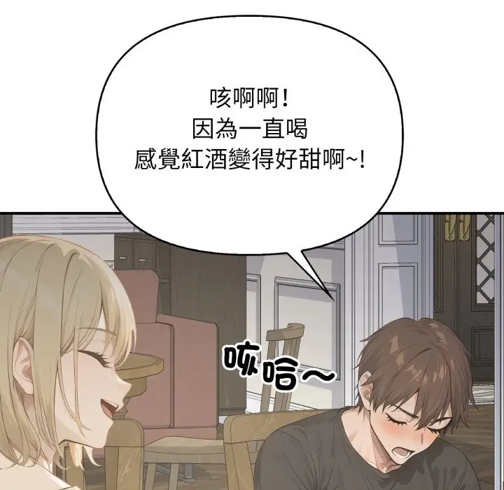 漫画《亲切的邻居太太们》第1话第136张图