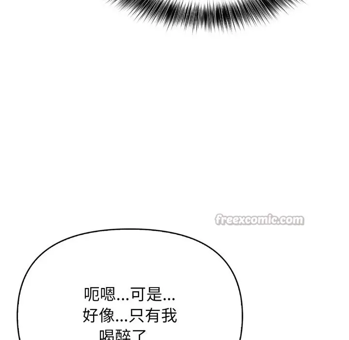 漫画《亲切的邻居太太们》第1话第140张图