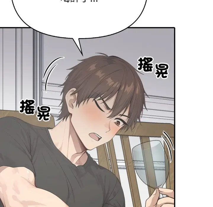 漫画《亲切的邻居太太们》第1话第141张图
