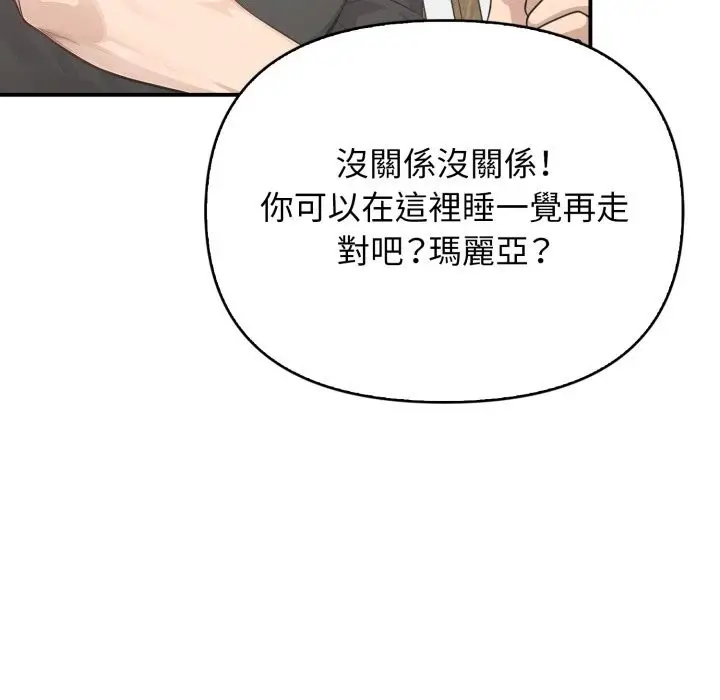漫画《亲切的邻居太太们》第1话第142张图