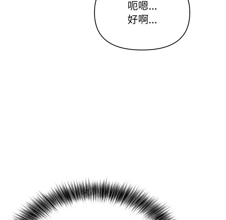 漫画《亲切的邻居太太们》第1话第145张图