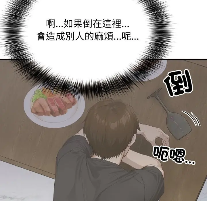 漫画《亲切的邻居太太们》第1话第146张图