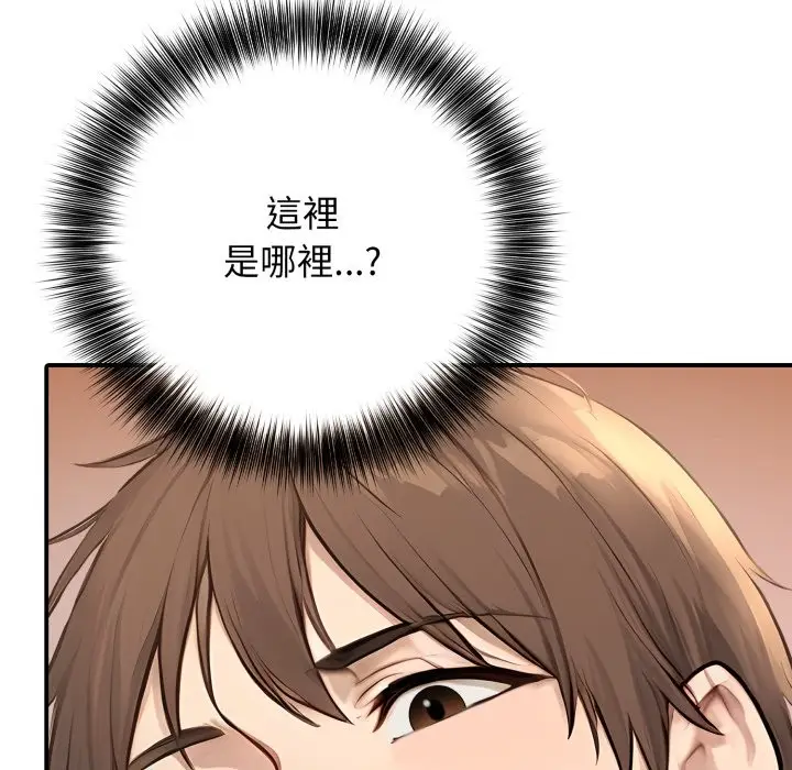 漫画《亲切的邻居太太们》第1话第156张图