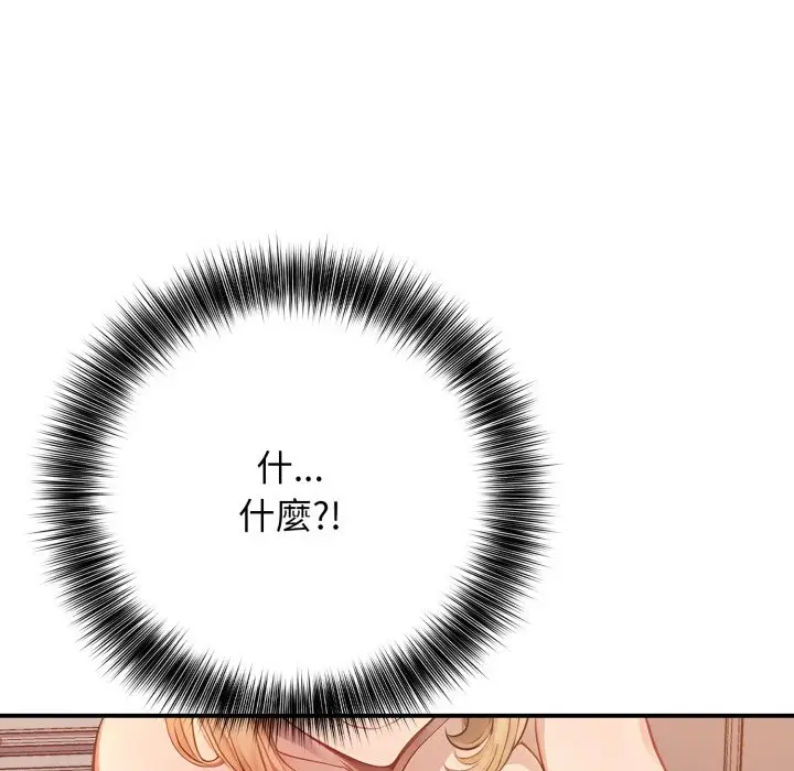漫画《亲切的邻居太太们》第1话第158张图