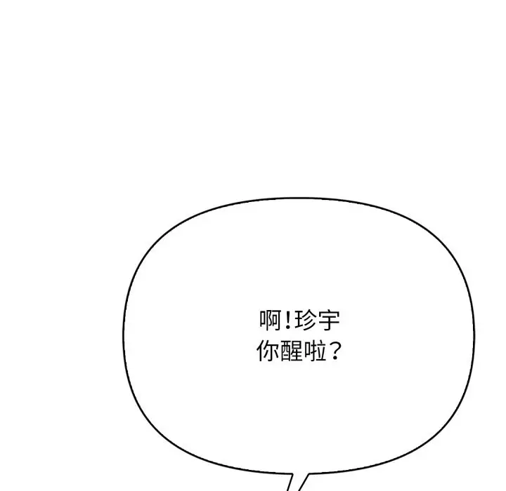 漫画《亲切的邻居太太们》第1话第160张图