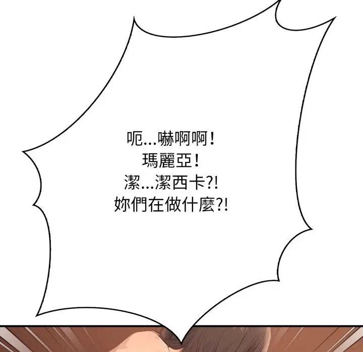 漫画《亲切的邻居太太们》第1话第164张图
