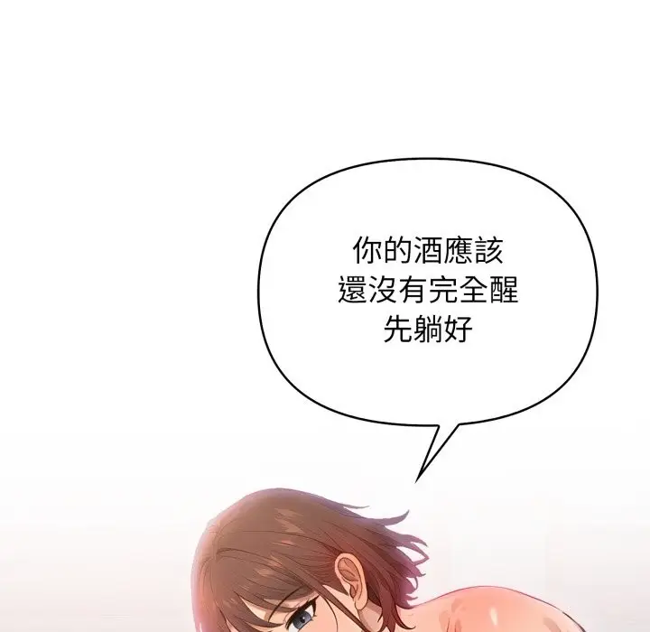 漫画《亲切的邻居太太们》第1话第169张图