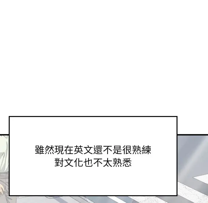 漫画《亲切的邻居太太们》第1话第17张图