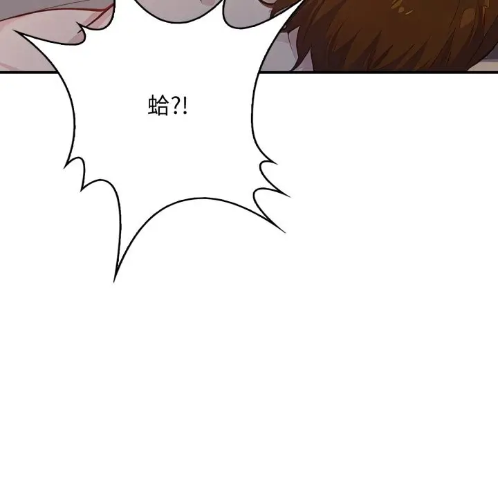 漫画《亲切的邻居太太们》第1话第171张图
