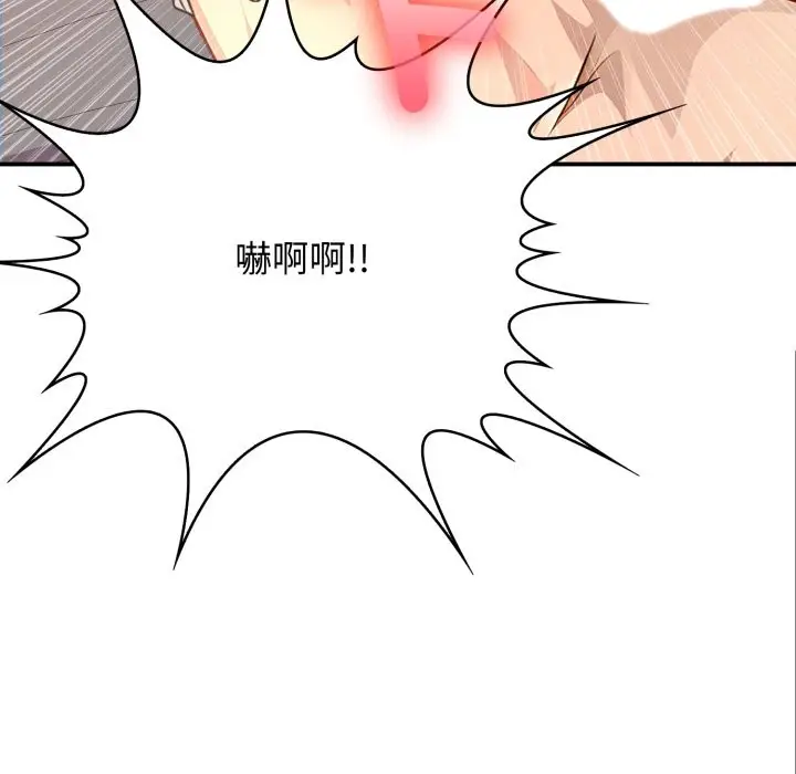 漫画《亲切的邻居太太们》第1话第173张图