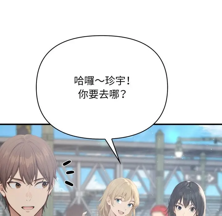 漫画《亲切的邻居太太们》第1话第20张图