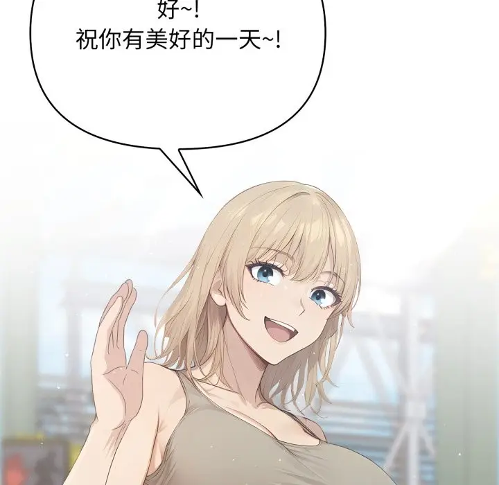 漫画《亲切的邻居太太们》第1话第23张图