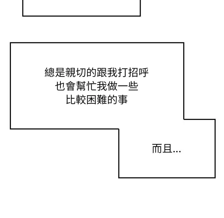 漫画《亲切的邻居太太们》第1话第26张图