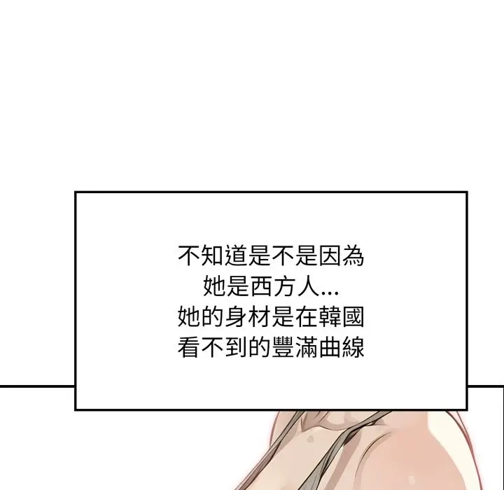 漫画《亲切的邻居太太们》第1话第29张图