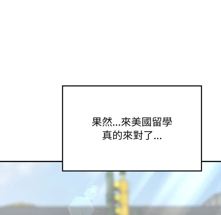 漫画《亲切的邻居太太们》第1话第31张图
