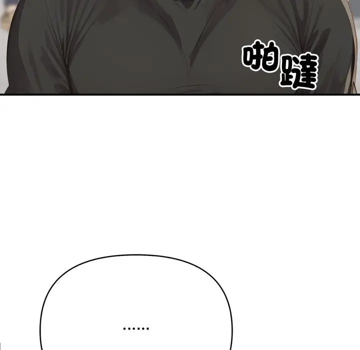 漫画《亲切的邻居太太们》第1话第33张图