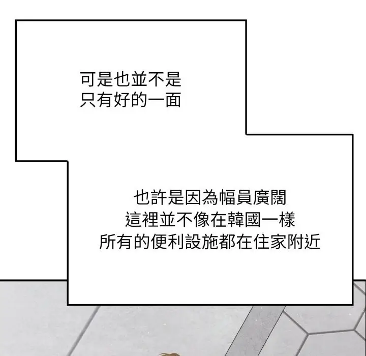 漫画《亲切的邻居太太们》第1话第40张图
