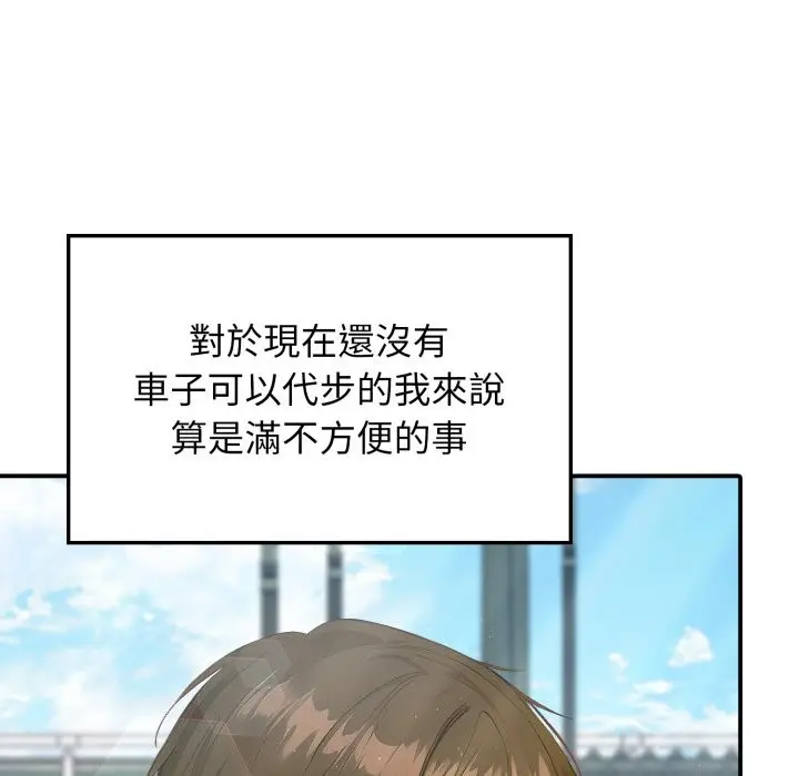 漫画《亲切的邻居太太们》第1话第43张图