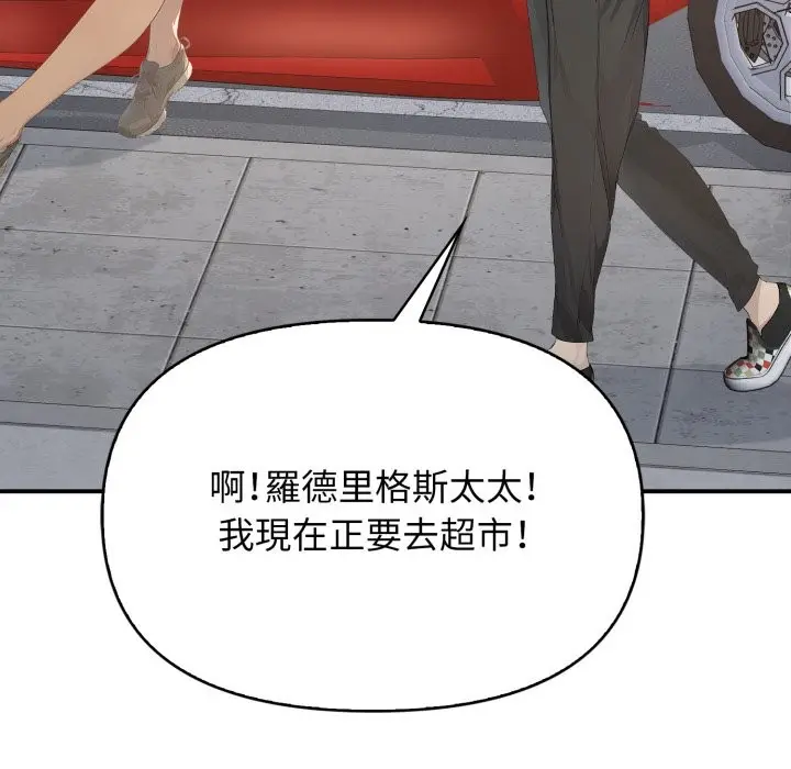 漫画《亲切的邻居太太们》第1话第47张图
