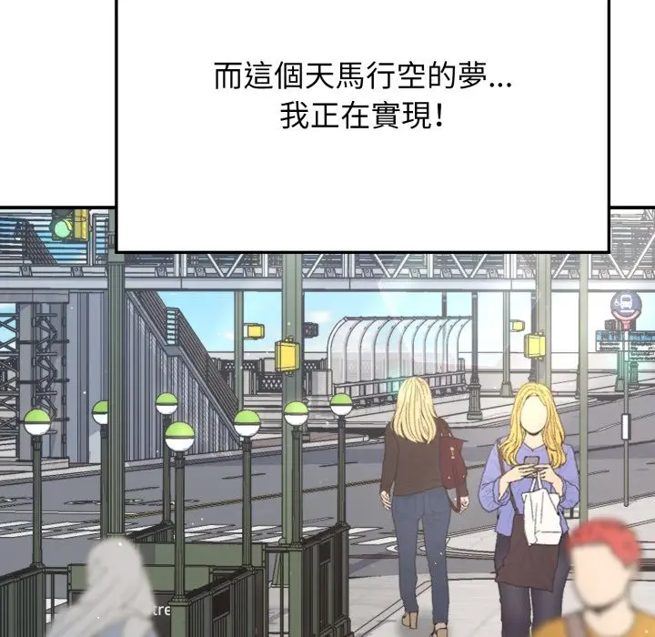 漫画《亲切的邻居太太们》第1话第5张图