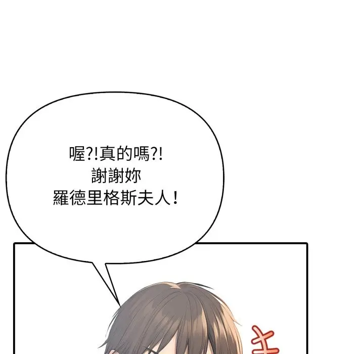 漫画《亲切的邻居太太们》第1话第51张图