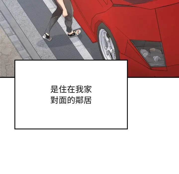 漫画《亲切的邻居太太们》第1话第55张图