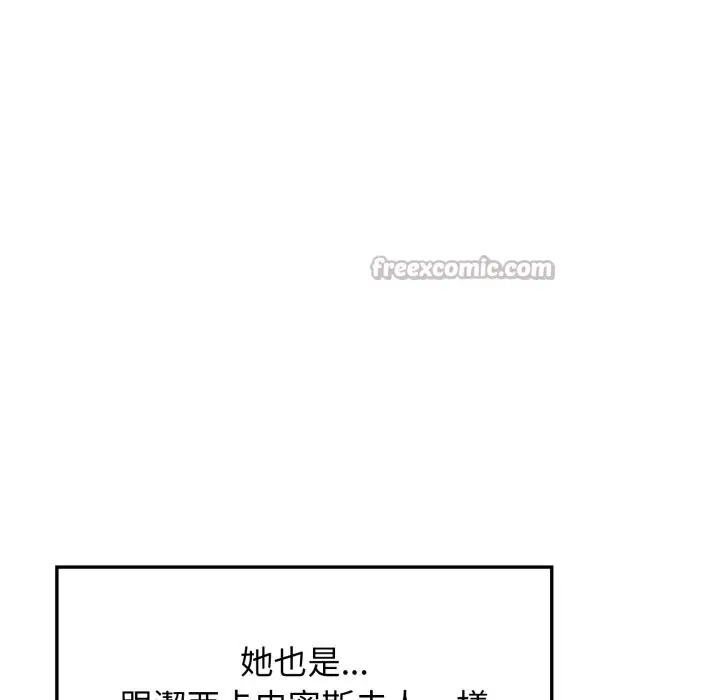 漫画《亲切的邻居太太们》第1话第56张图