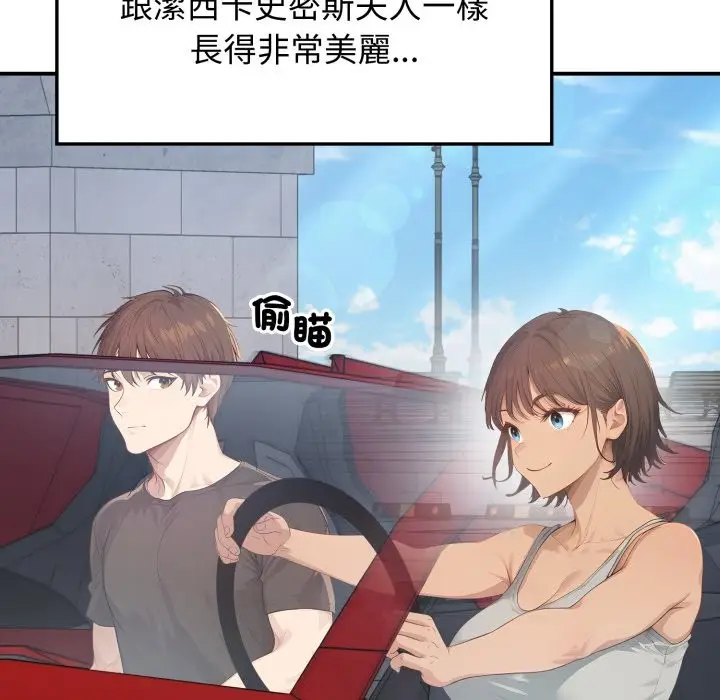 漫画《亲切的邻居太太们》第1话第57张图