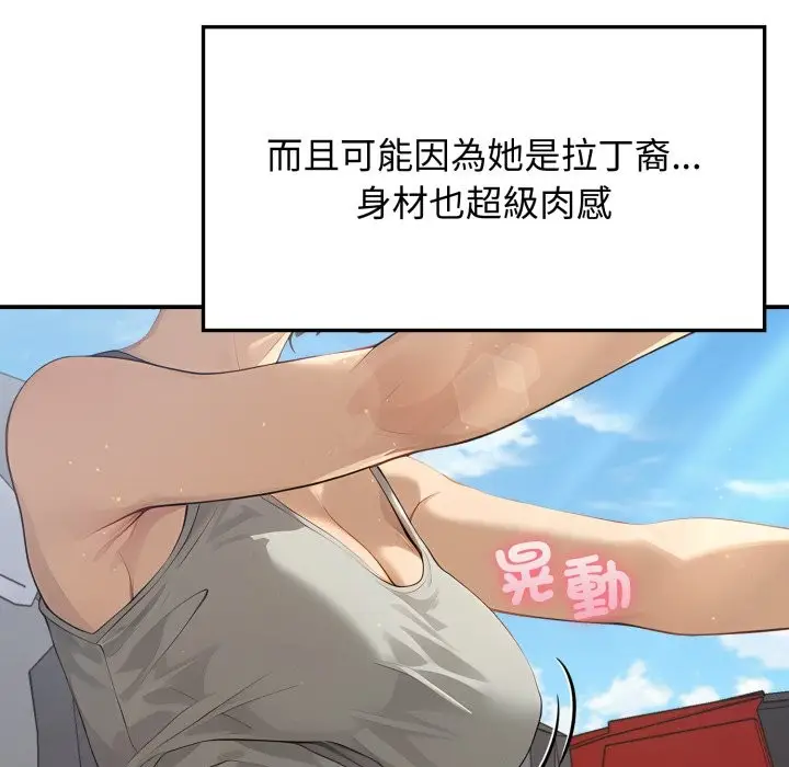 漫画《亲切的邻居太太们》第1话第59张图