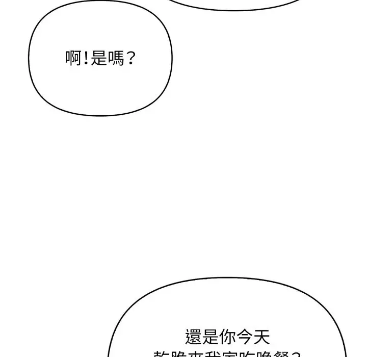 漫画《亲切的邻居太太们》第1话第64张图