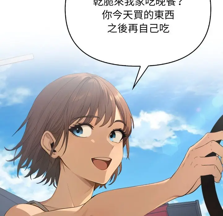 漫画《亲切的邻居太太们》第1话第65张图