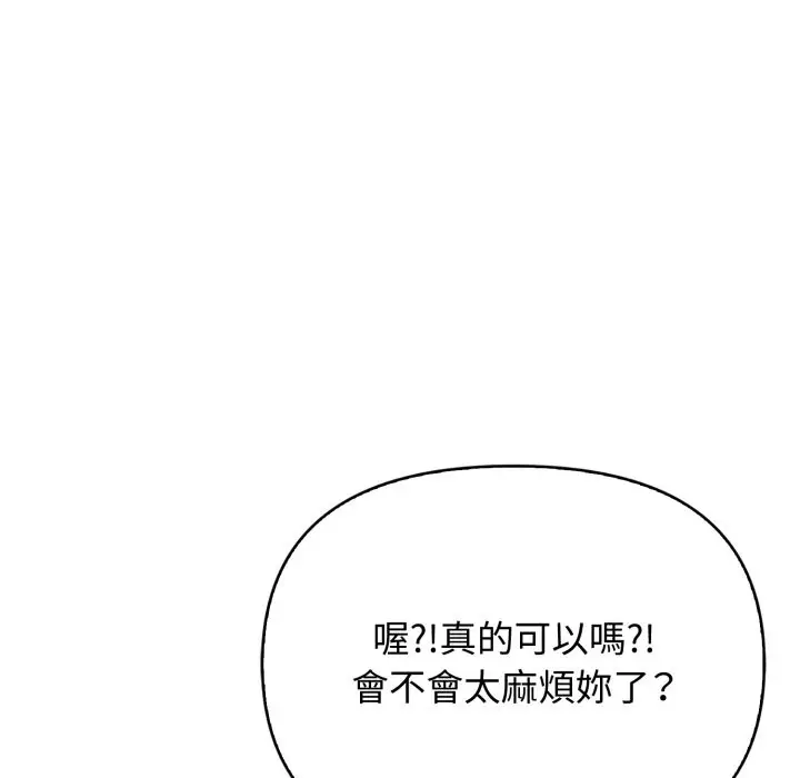 漫画《亲切的邻居太太们》第1话第67张图