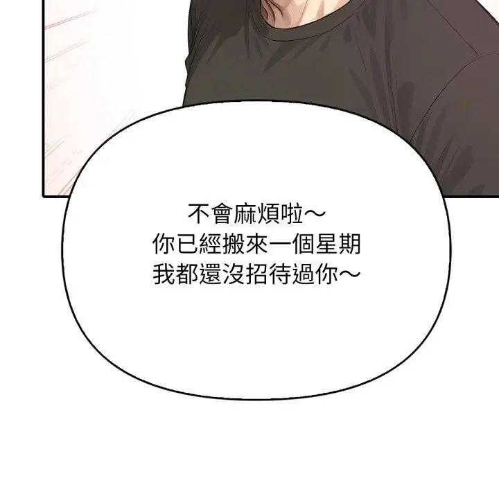 漫画《亲切的邻居太太们》第1话第69张图
