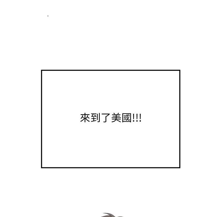 漫画《亲切的邻居太太们》第1话第7张图